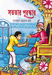 Sototar Pursukar image