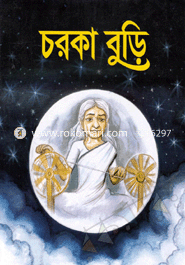 Chorka Bure image