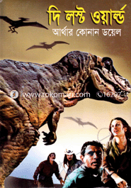 দি লস্ট ওয়ার্ল্ড