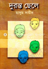 Duronto Chele image