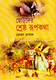 Shestho Rupkotha image