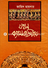 Jokhon Cambodiyar image