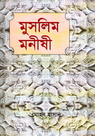 Muslim Monishi image