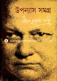 Upponas Somogro image