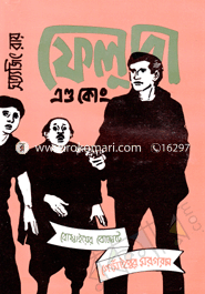 Feluda And Kong image