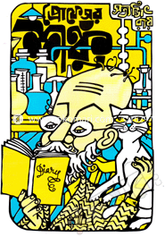 Professor Shanku image