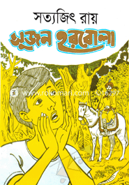 Sujon Horbola image