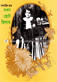 Jokhon Choto Celam image