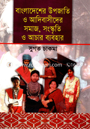 Bangladeshr Upjati Adhibaseder Somaj Songkrte O Achar Babohar image