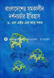 Bangladesher Somokalin Dorsonchorcar Etihas image