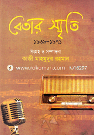 Beter Smriti 1939-1971 image