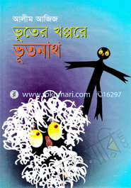 Vhuter Khoppore Vhutnath image