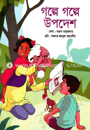Golpa Updesh image