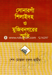 Sonarga Shilaidah O Mujibnagorer Sriti image