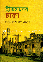 Itihaser Dhaka image