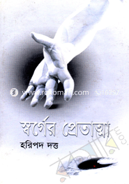 Sorgar Prattama image