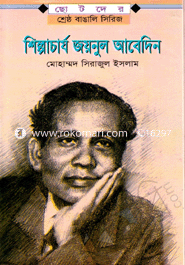 Shilpacharjo Jaynul Abedin image