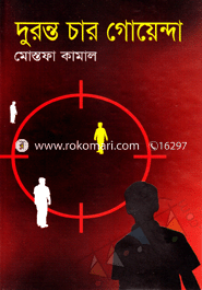 Duranto Char Goenda image