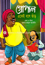 Gopal : Aki Ble Var image