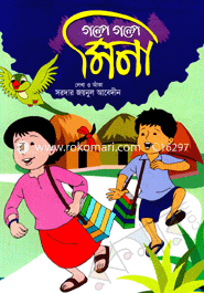 Golpe Golpe Mina image