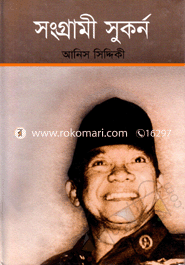 Songrami Sukorno image
