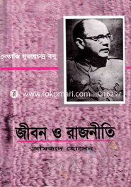 Netaji Suvas Chondro Bosu Jibon O Rajniti image