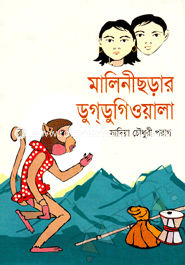 Malini Sorar Dugdugiwala image