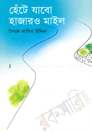 Heta Jabo Hazaro Maile image