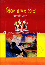 প্রিজনার অভ জেন্ডা 