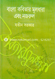 Bangla Kobitar Muldhara Abong Nazrul image