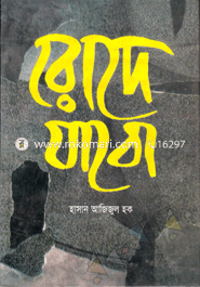 Rode Jabo image