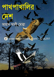 PakhPakhalir Deshe image