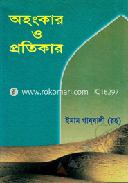 Ohangkar O Protikar image