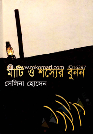 Mati O Sosser Bunon image