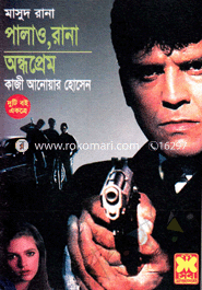 Masud Rana : Palao Rana+Ondhoprem (308-382) image