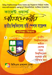 জেনুইন বিশ্ববিদ্যালয় অনার্স ভর্তি সাপ্লিমেন্টারি অ্যান্ড সাজেশন্স (গ-ইউনিট) (জাতীয় বিশ্ববিদ্যালয়ের জন্য)