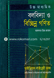 Higher Secondary Mechanics and Discrete mathematics image