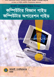 Current Private Teacher Nibondhon Computer Biggan Guide (Lecturer) image