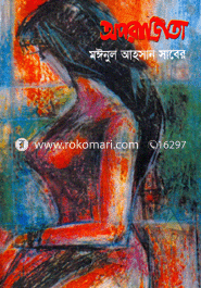 Oprajita image