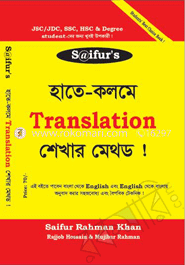 Saifur's : Hate Kolome Translation image