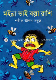 Moinna Vai Bolla Rashi image