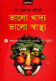 ভালো খাদ্য ভালো স্বাস্থ্য