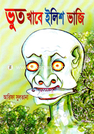 Vhut Khabr Isish Bhaji image