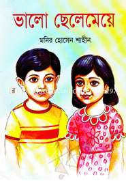 Bhalo Chele Meye image