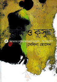 Vumi O Kusum image