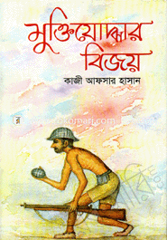 Muktijodhar Bijoy image