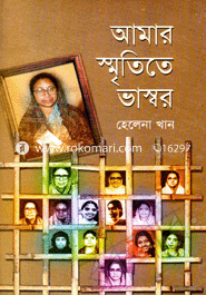 Amar Sirite Vassor image