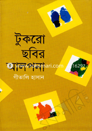 Tukro Chobir Alpona image