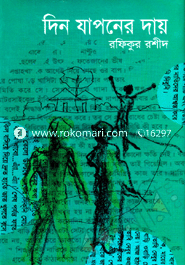 Din Japoner Dai image