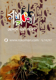 Golpo Kotha image